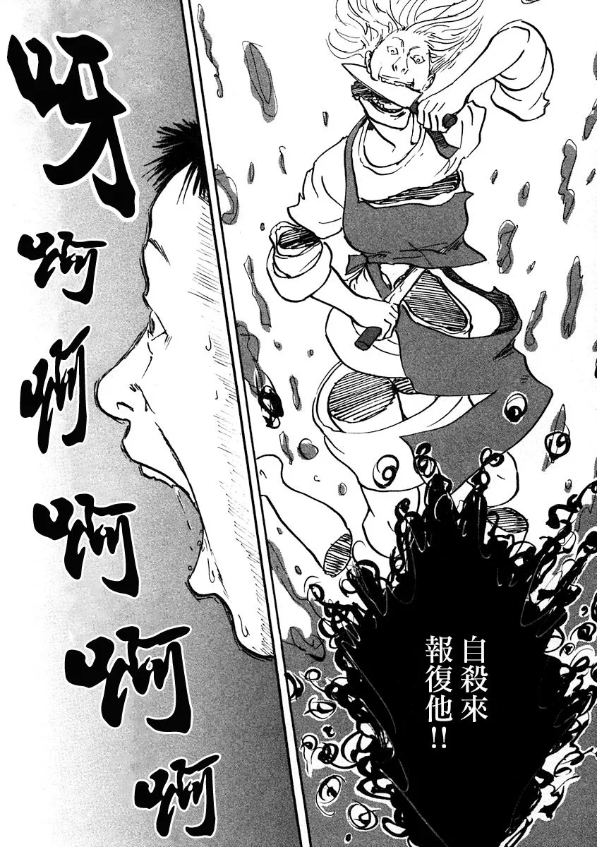 1话 第9页