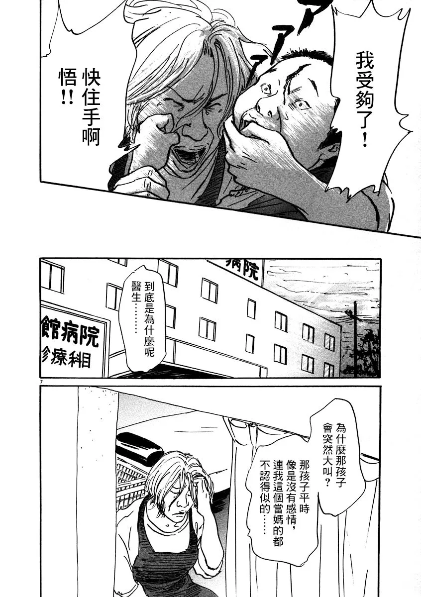 1话 第11页