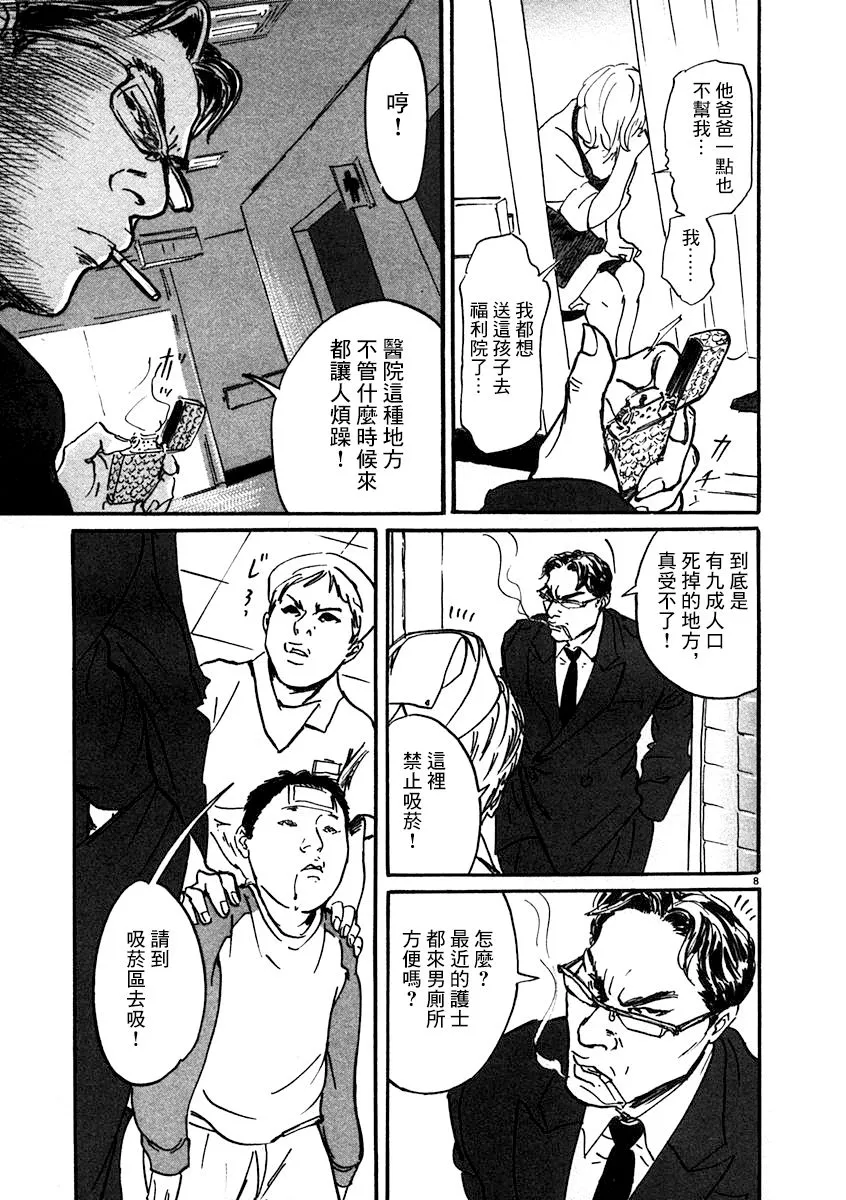 1话 第12页