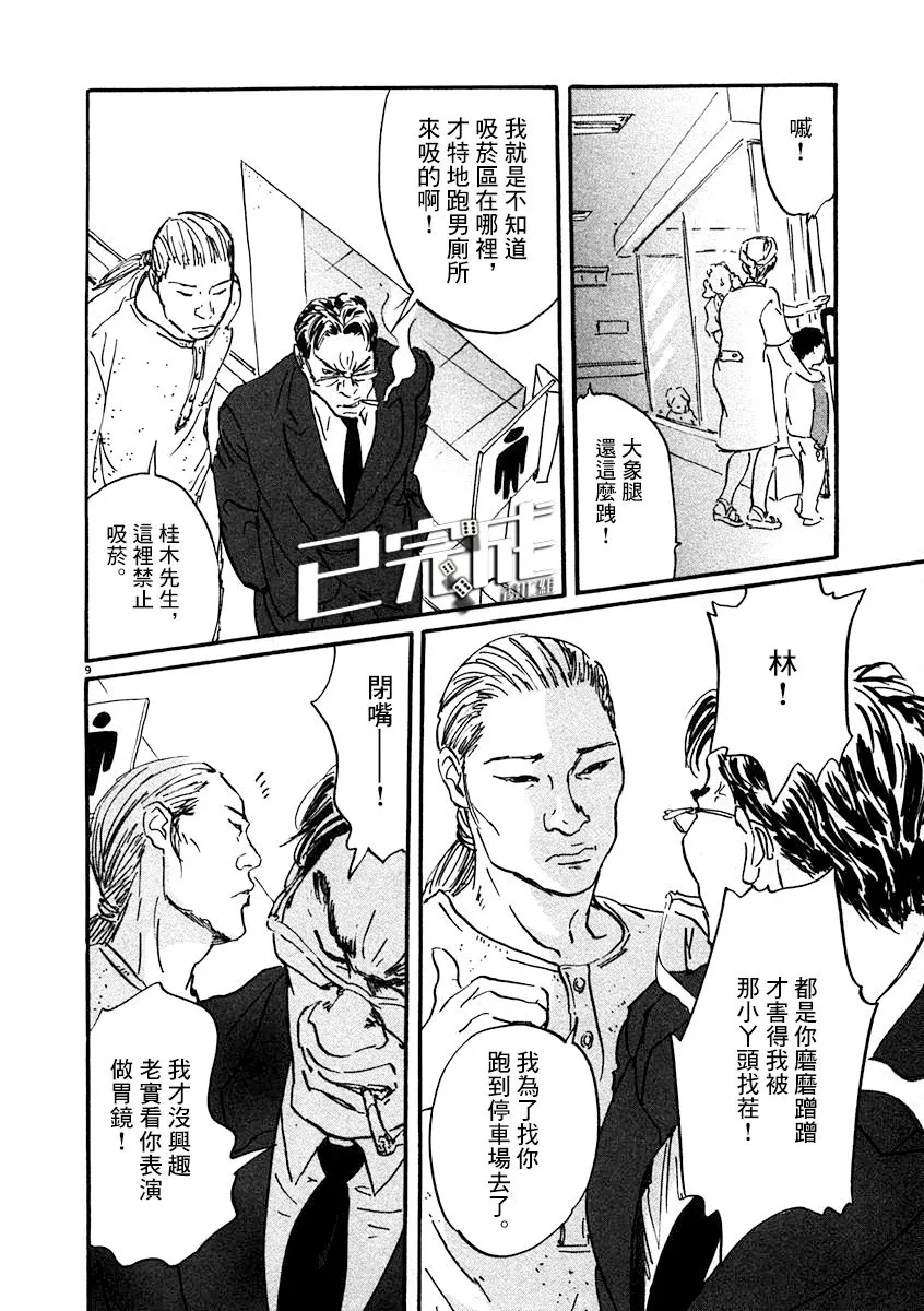 1话 第13页