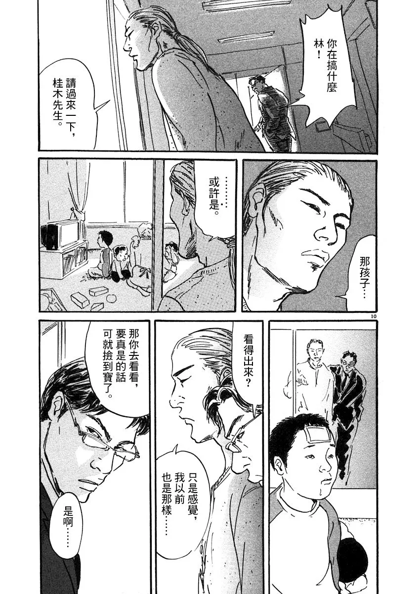 1话 第14页