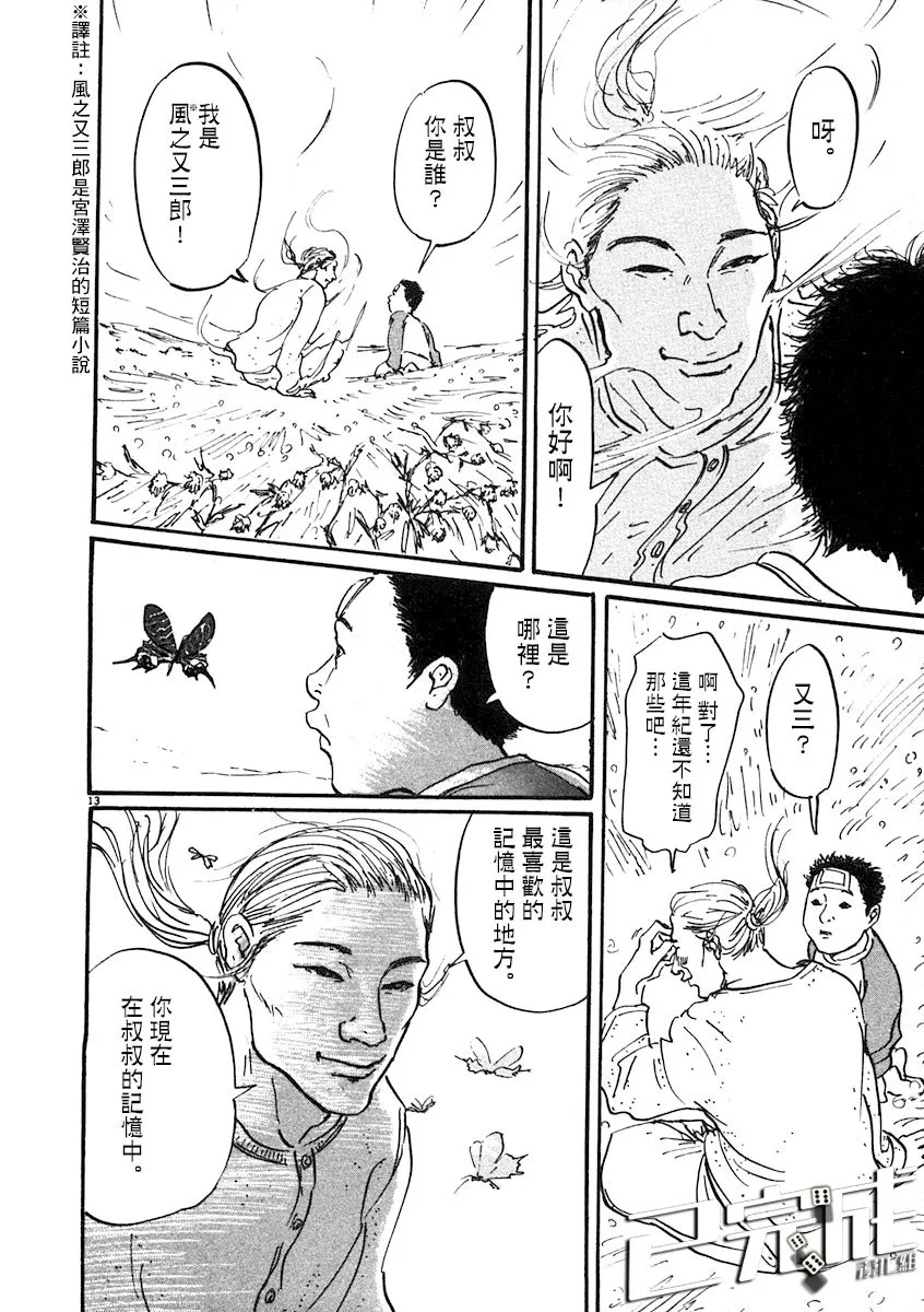 1话 第17页