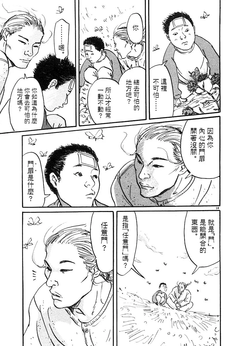 1话 第18页