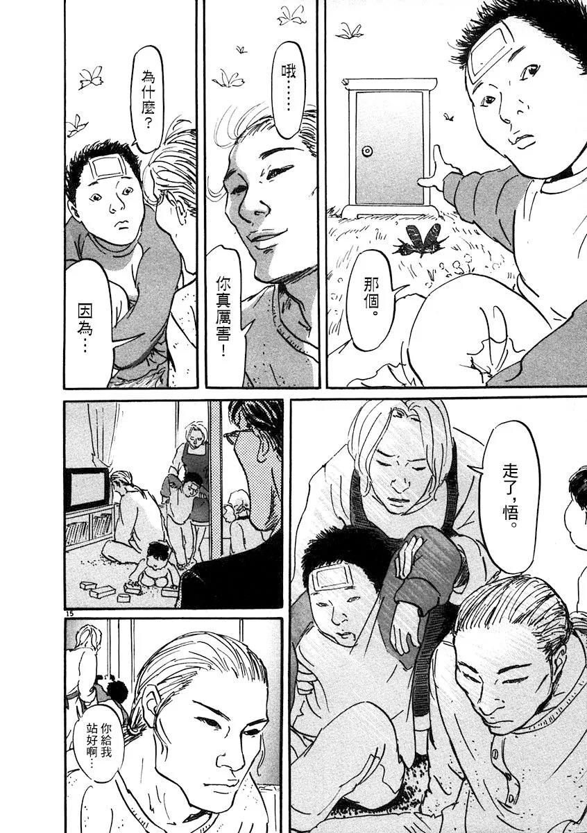 1话 第19页