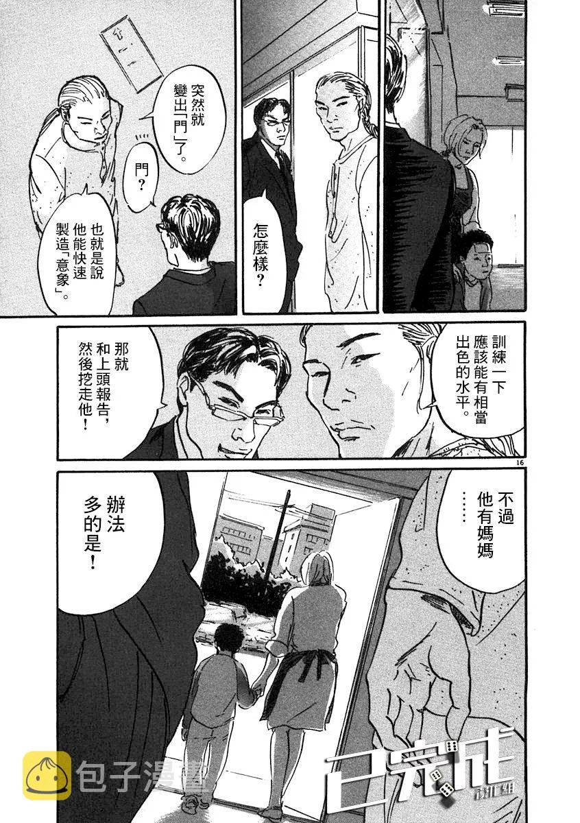 1话 第20页