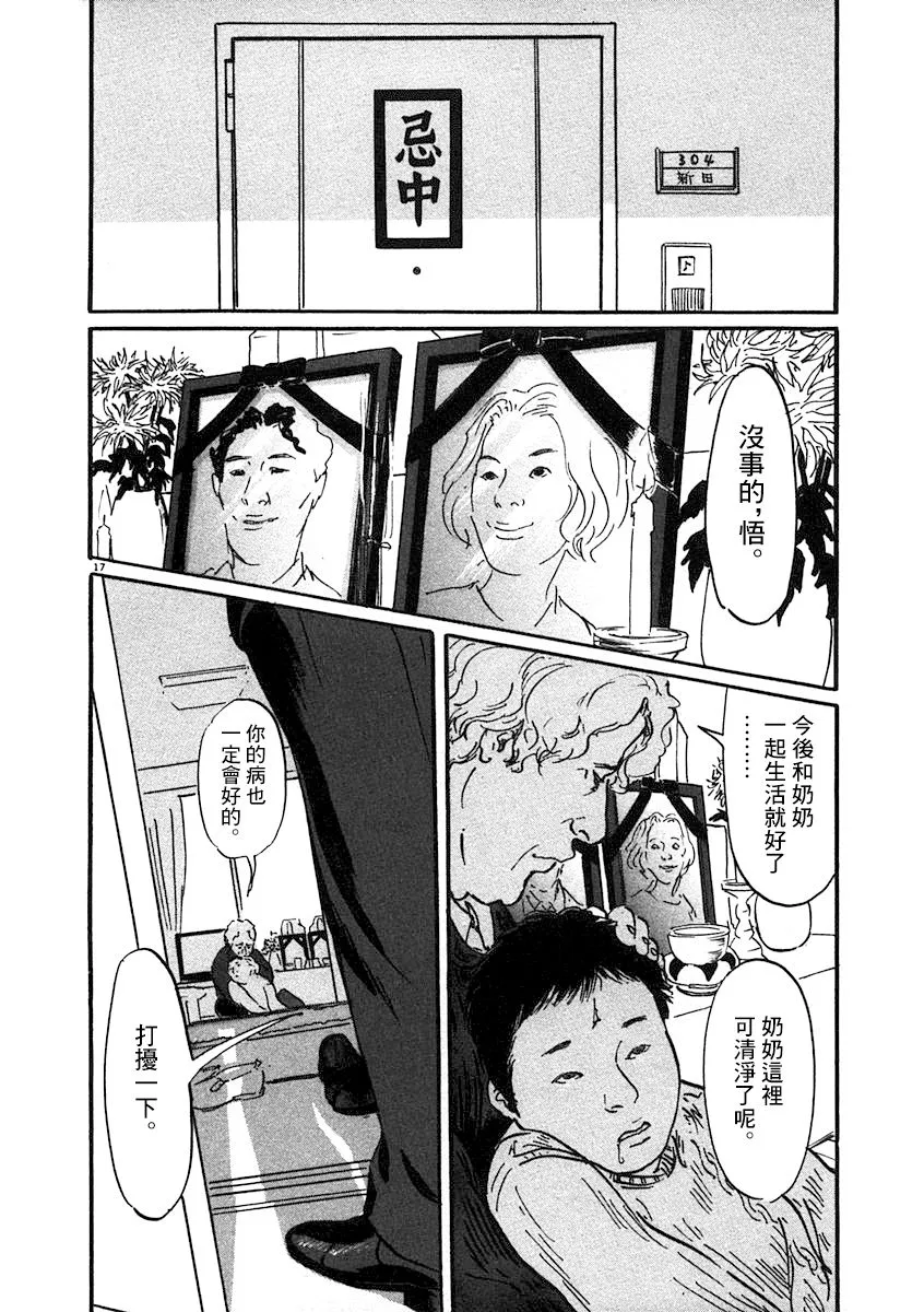 1话 第21页