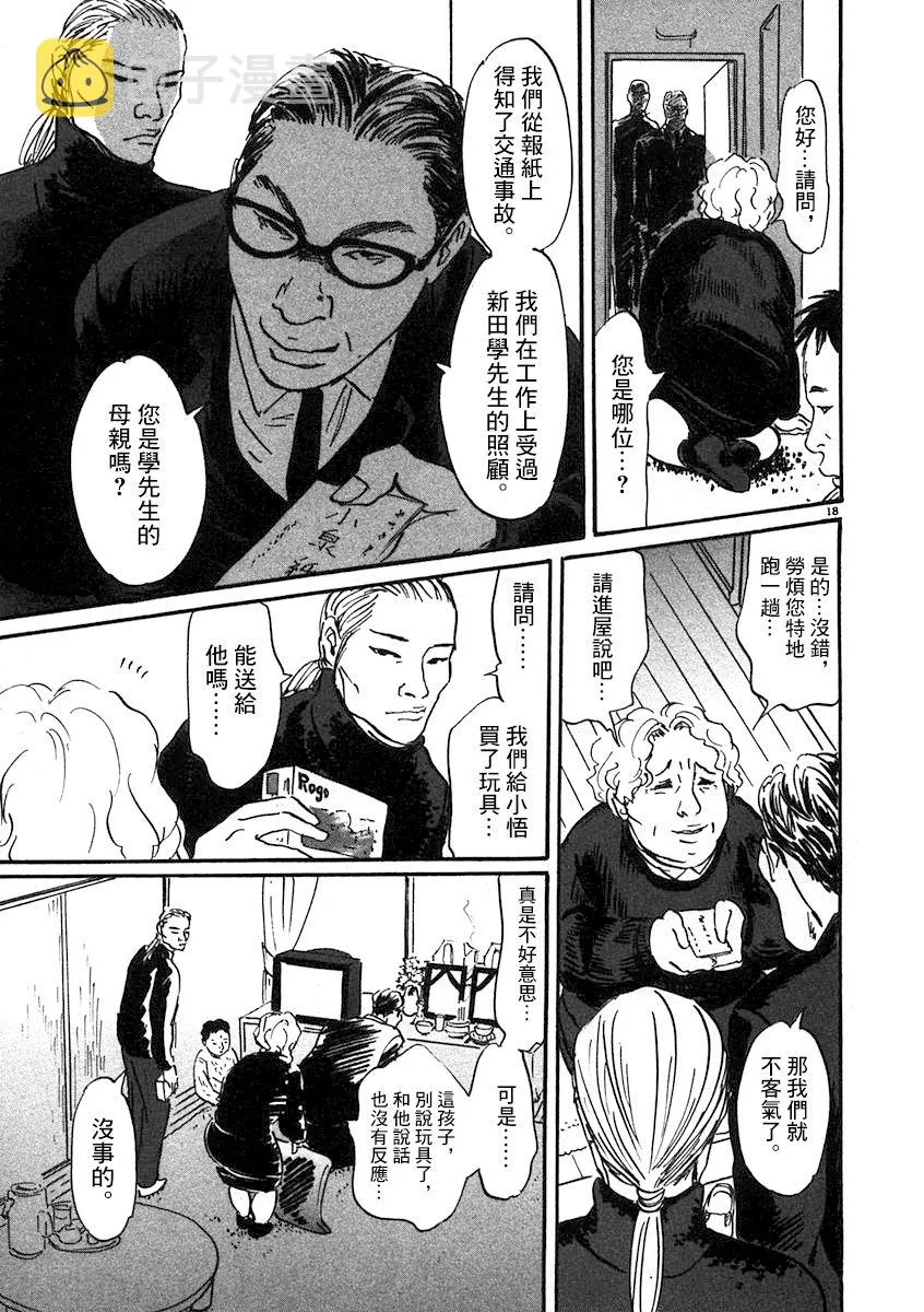 1话 第22页
