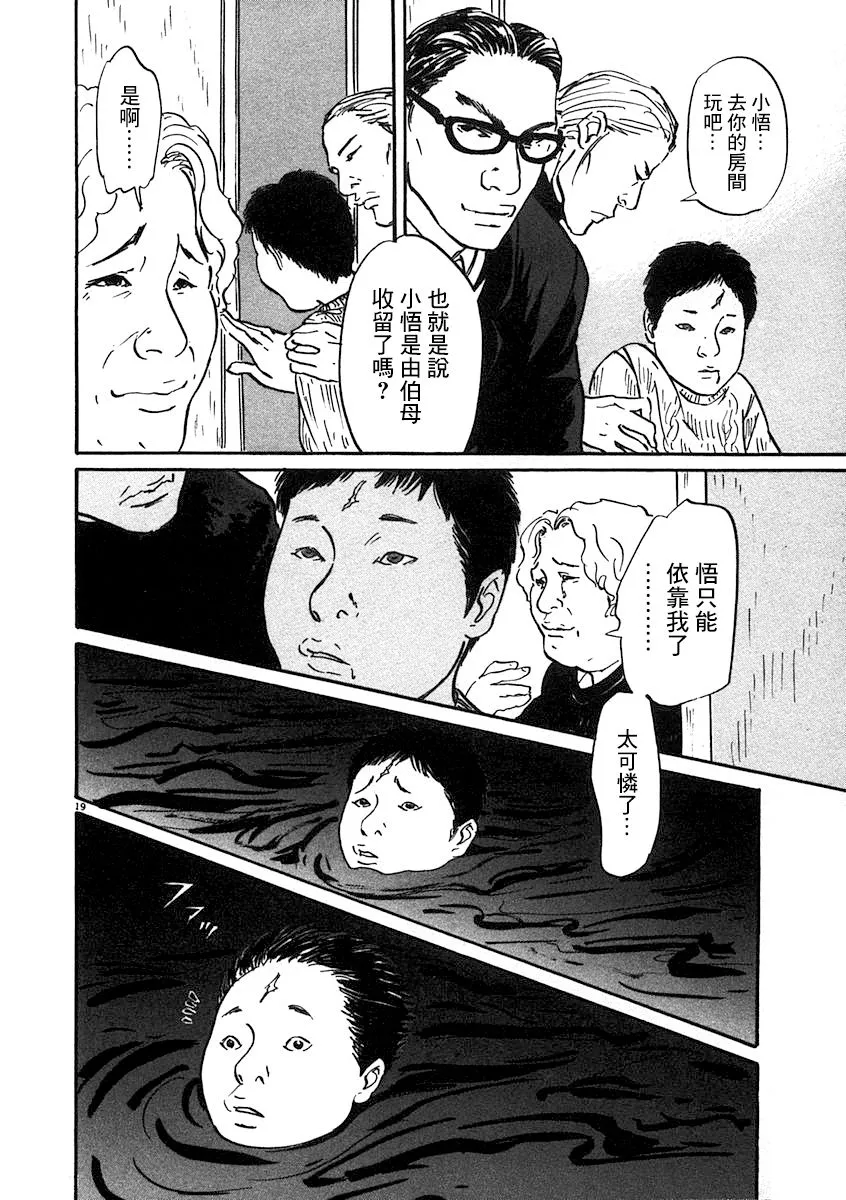 1话 第23页