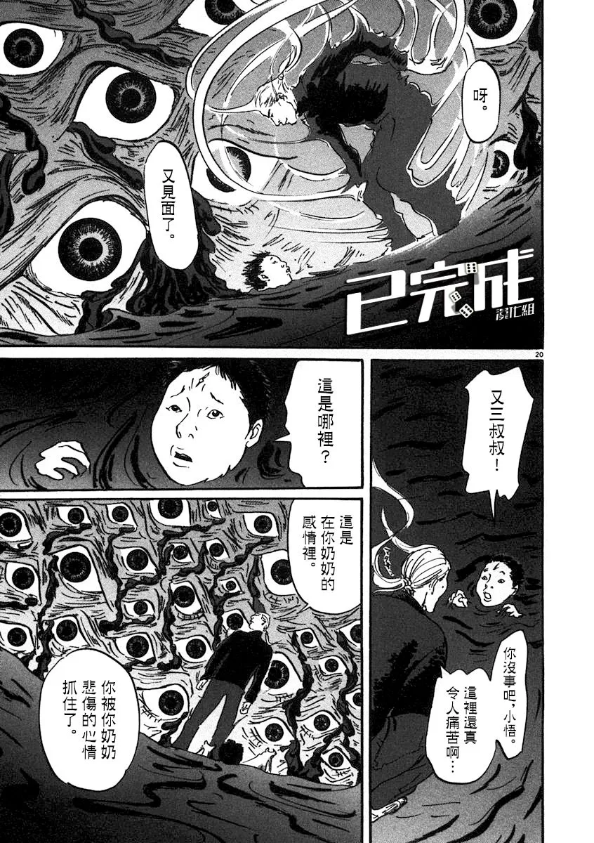 1话 第24页
