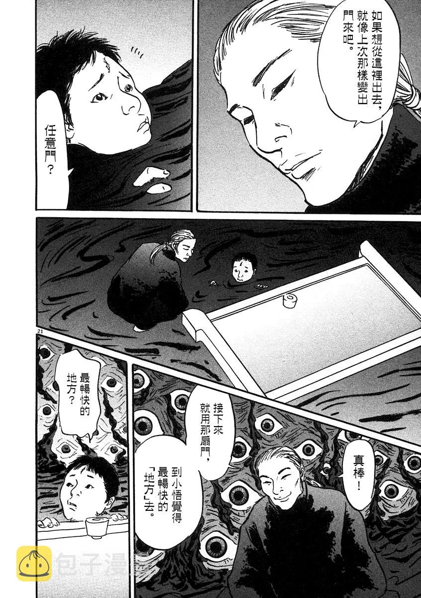 1话 第25页
