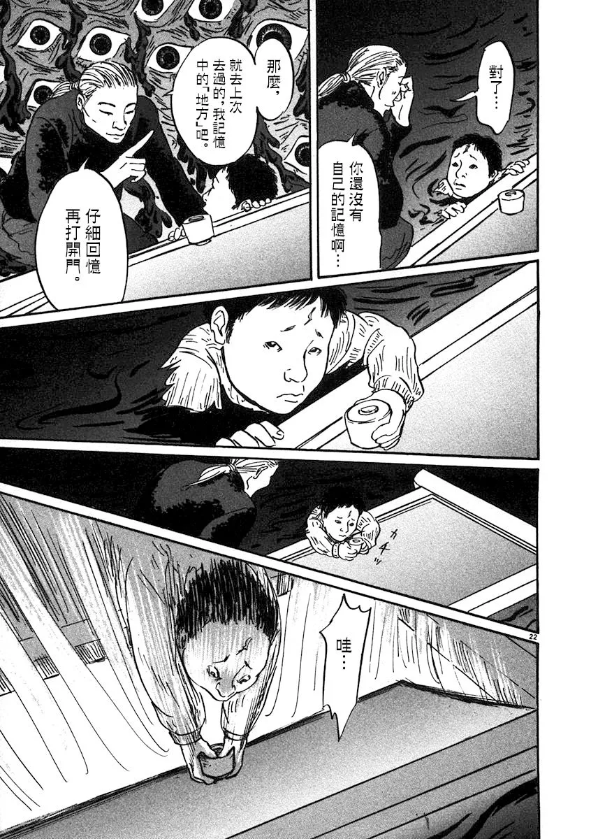 1话 第26页