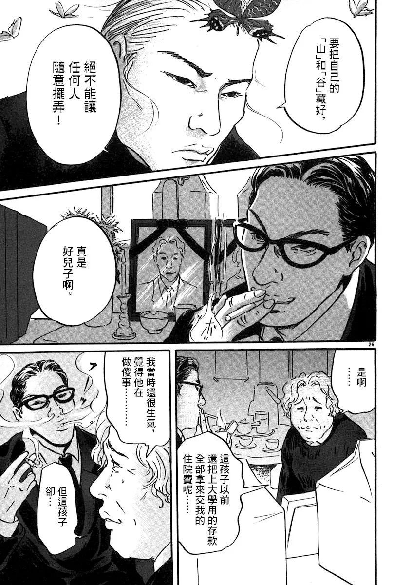 1话 第29页