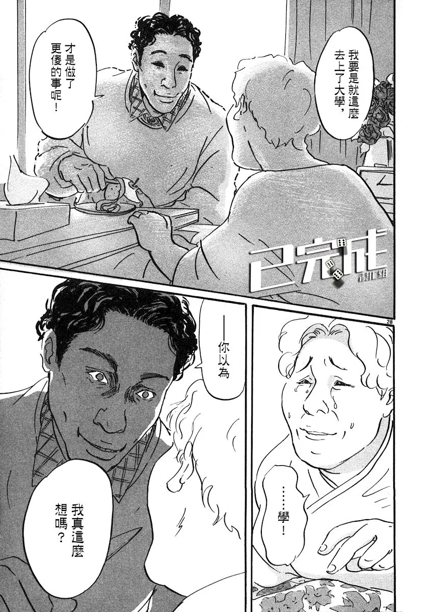 1话 第31页