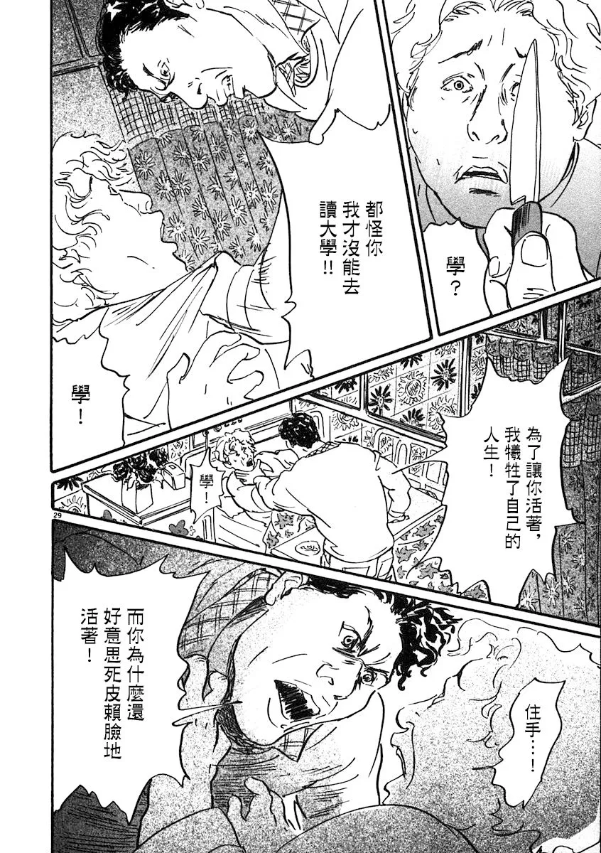 1话 第32页