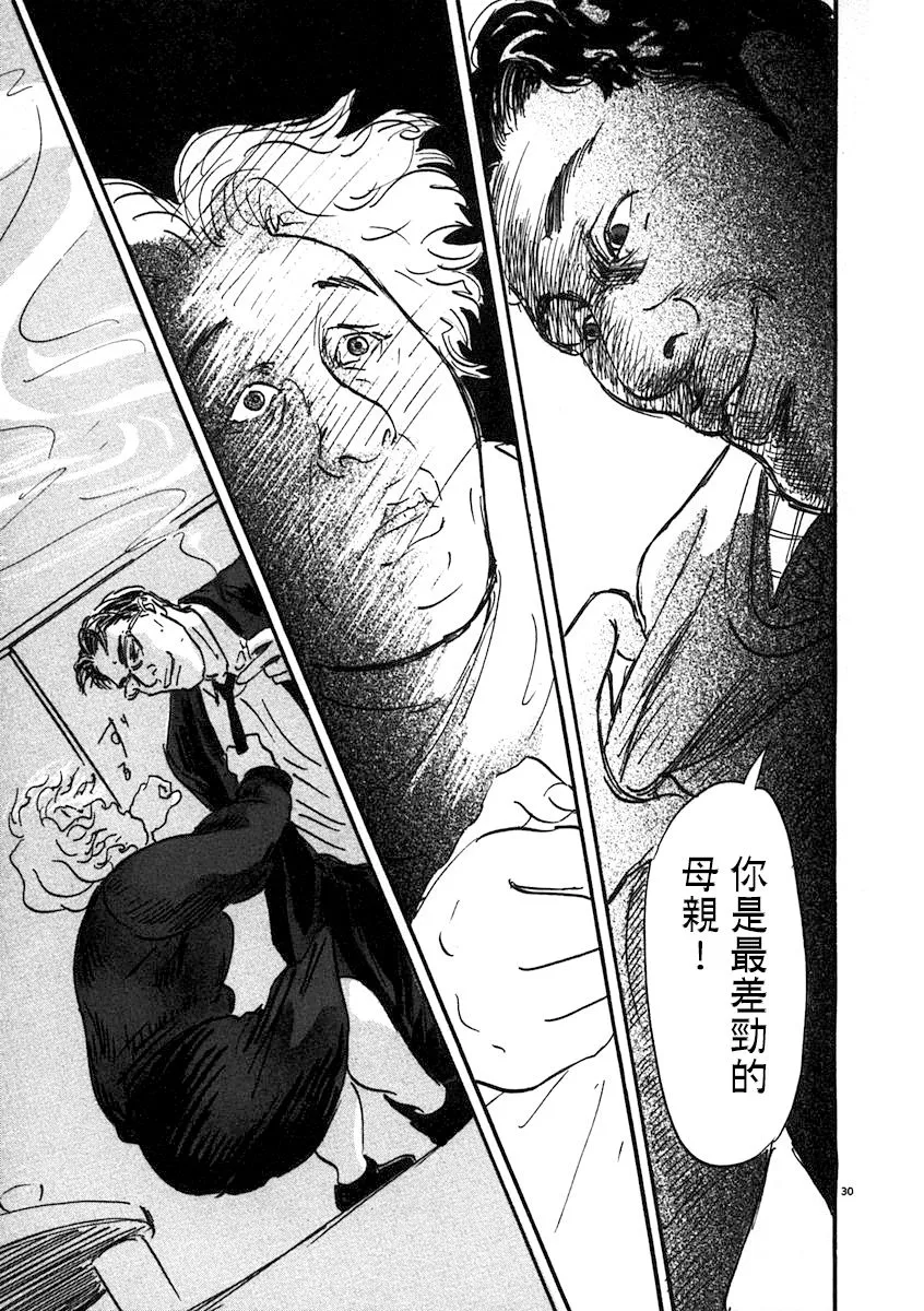 1话 第33页