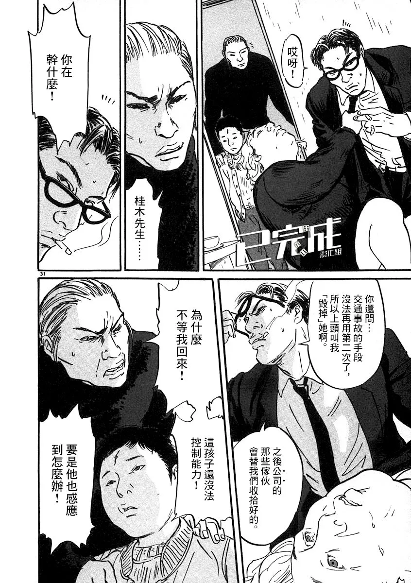 1话 第34页