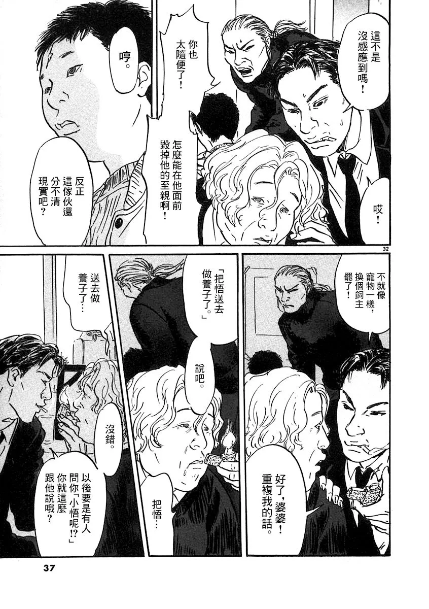 1话 第35页
