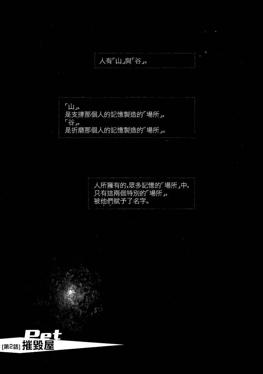 2话 第1页
