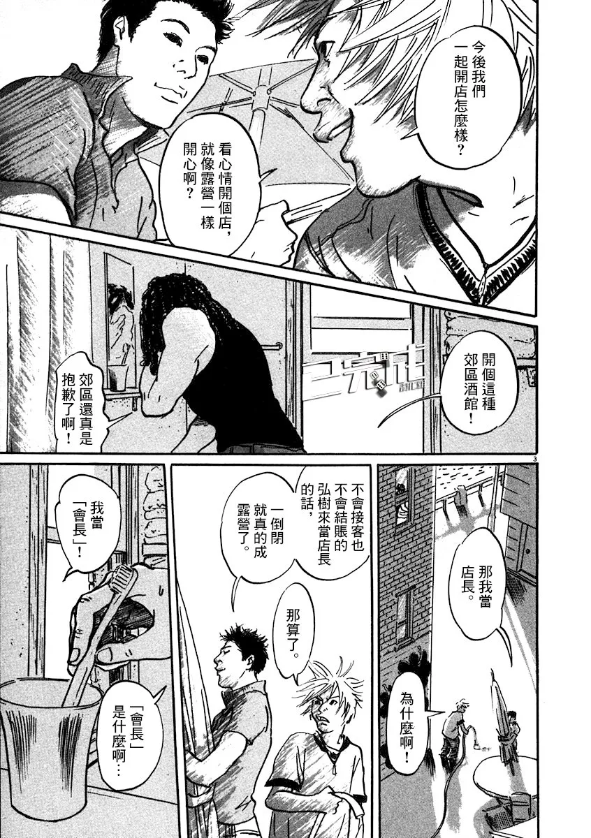 2话 第3页