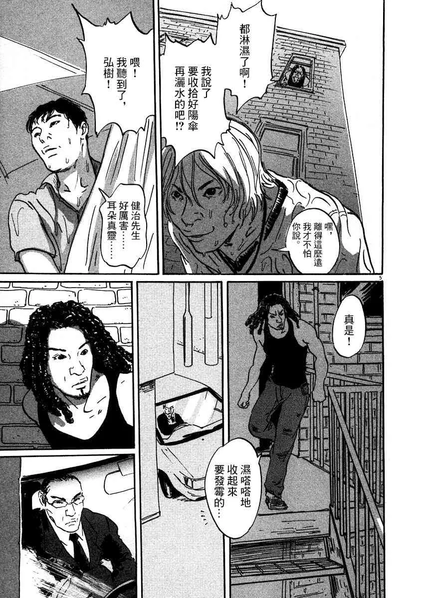 2话 第5页