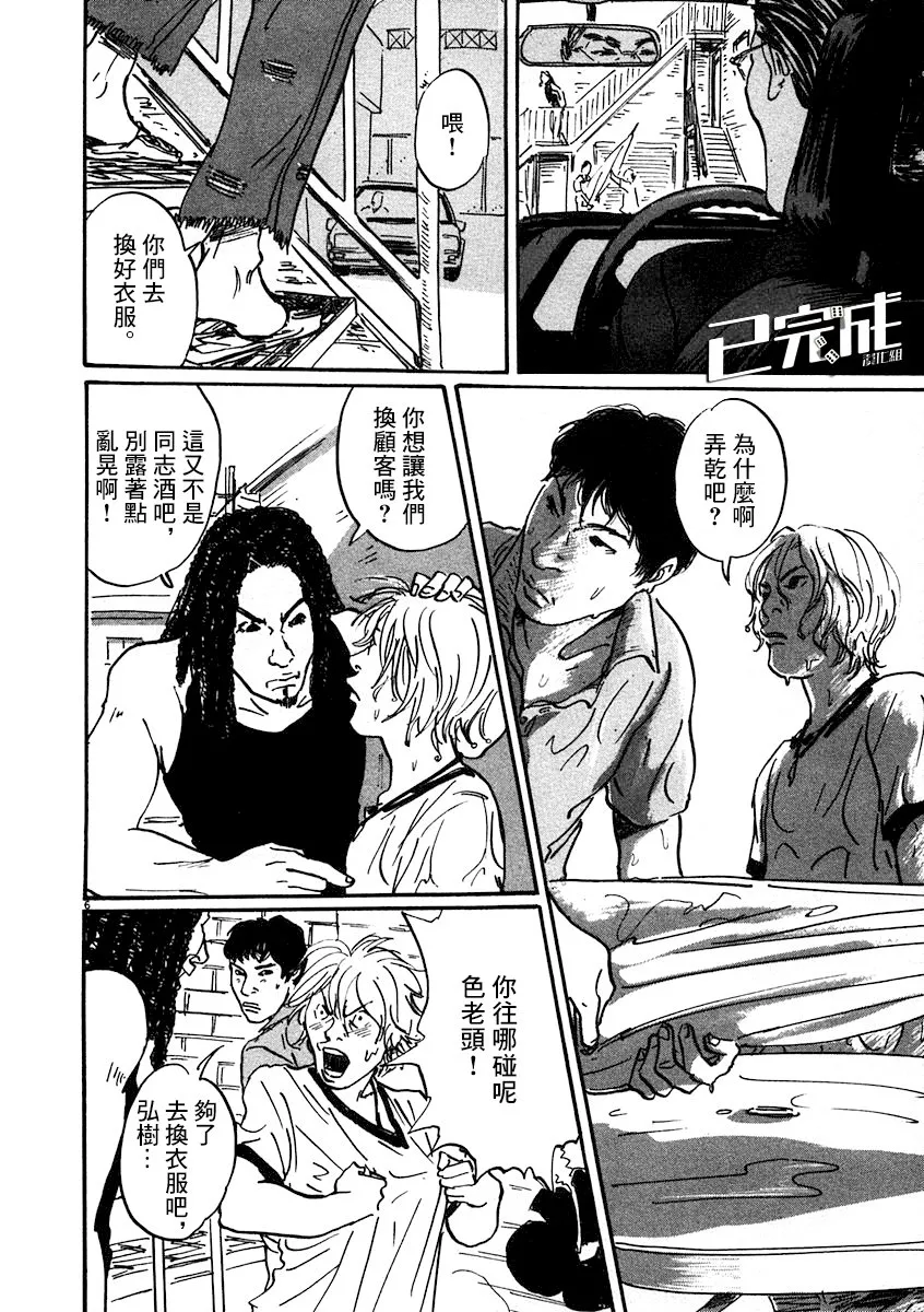 2话 第6页