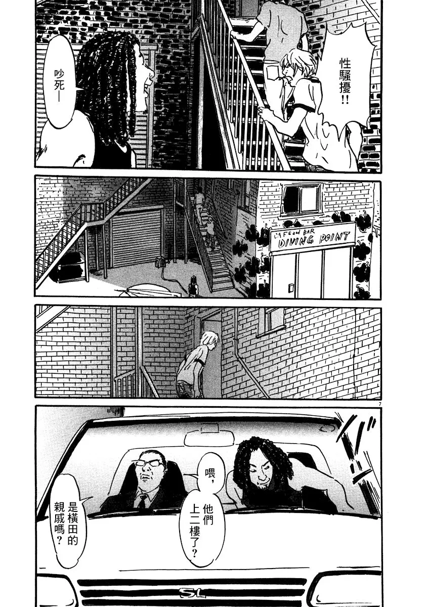 2话 第7页