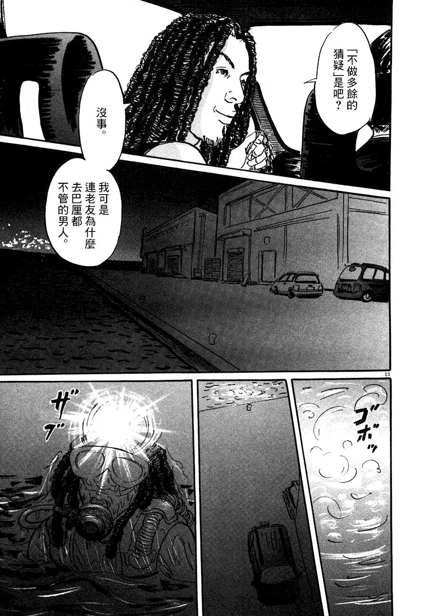 2话 第11页