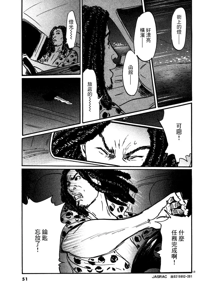 2话 第13页