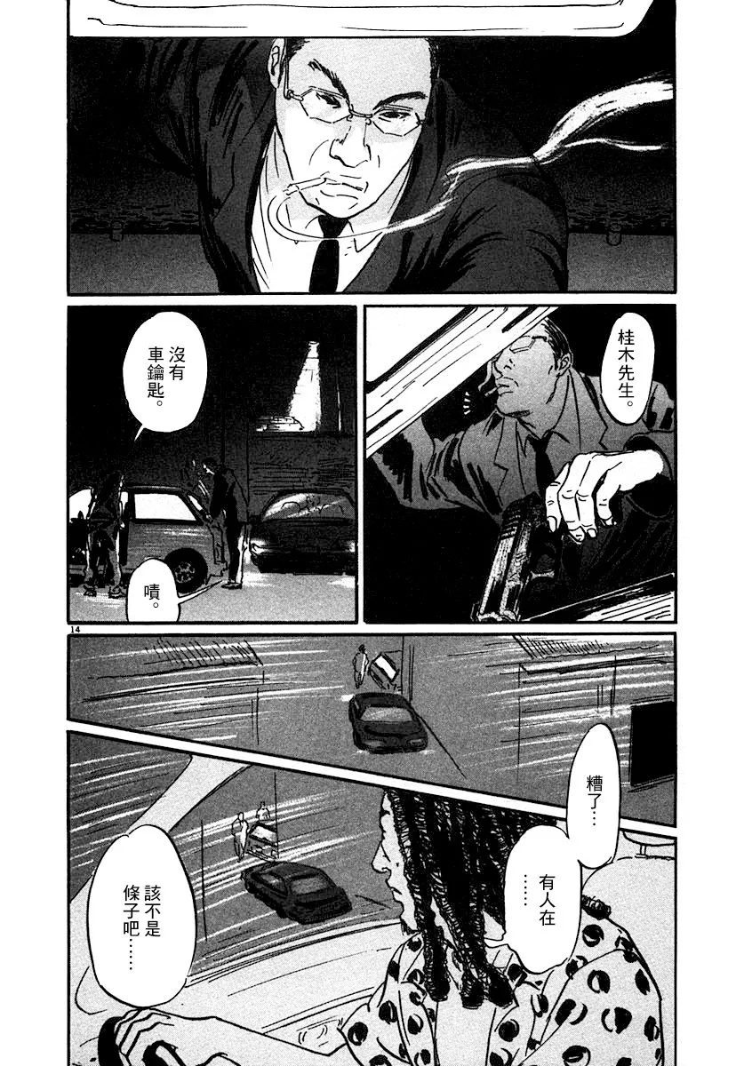 2话 第14页