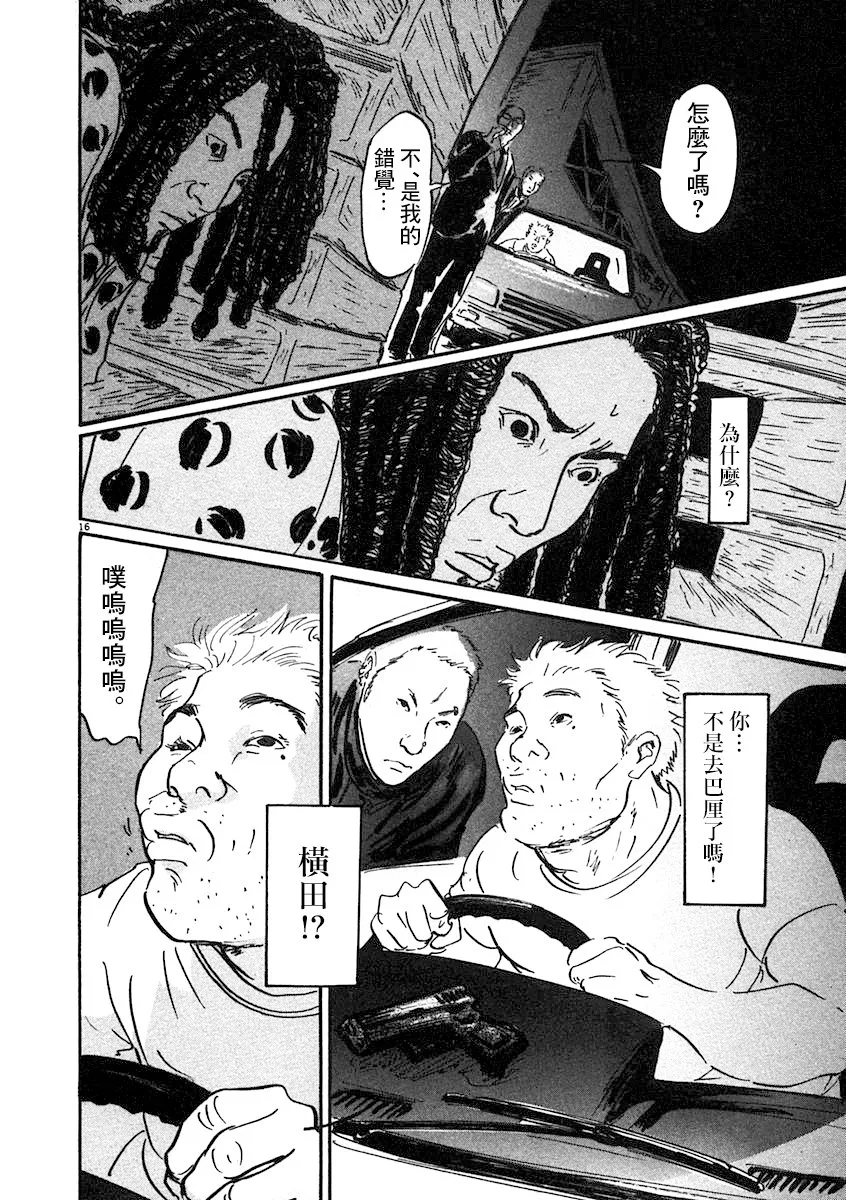 2话 第16页