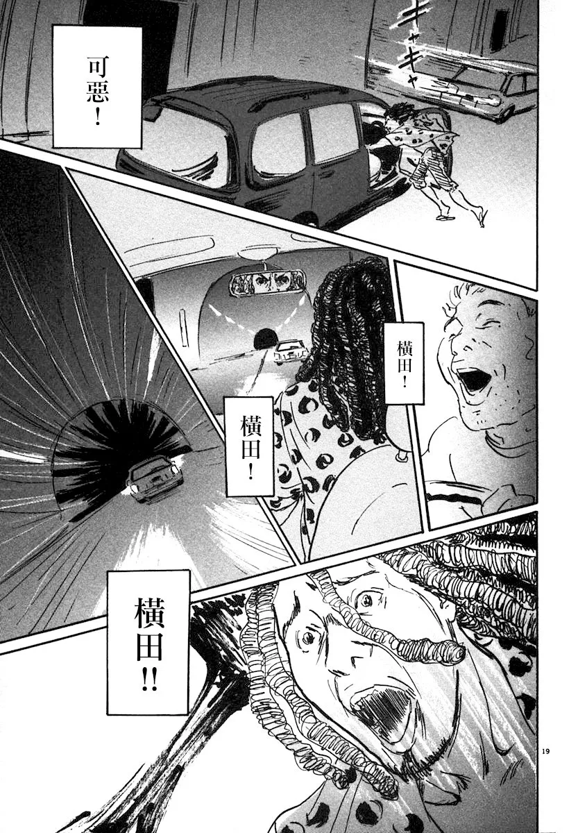 2话 第19页