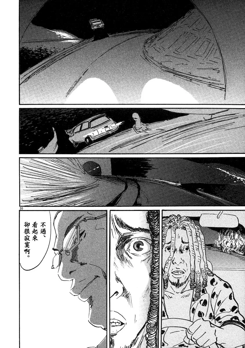 2话 第20页