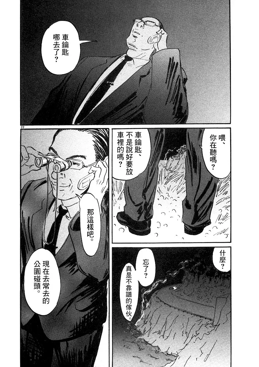 2话 第22页