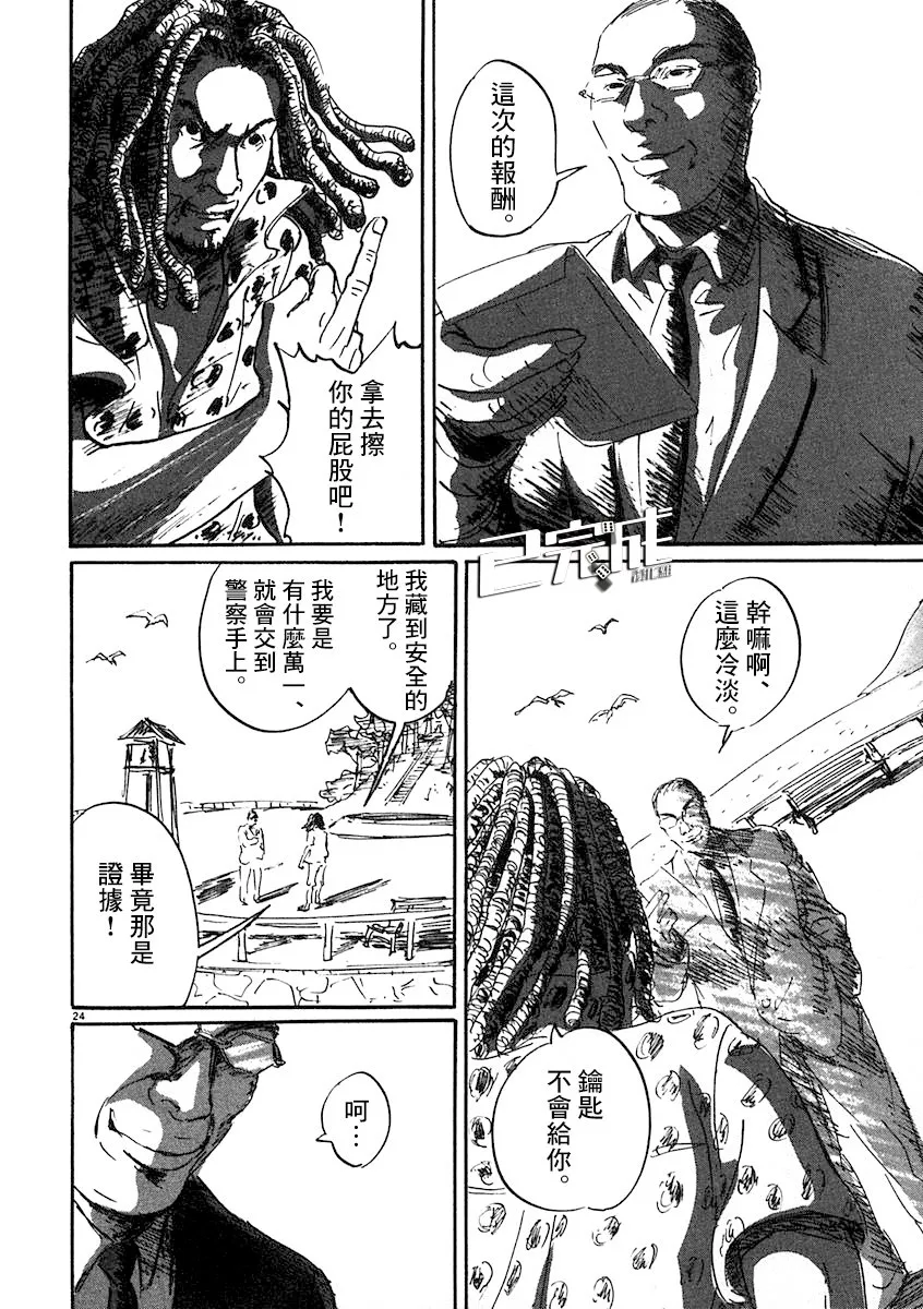 2话 第24页