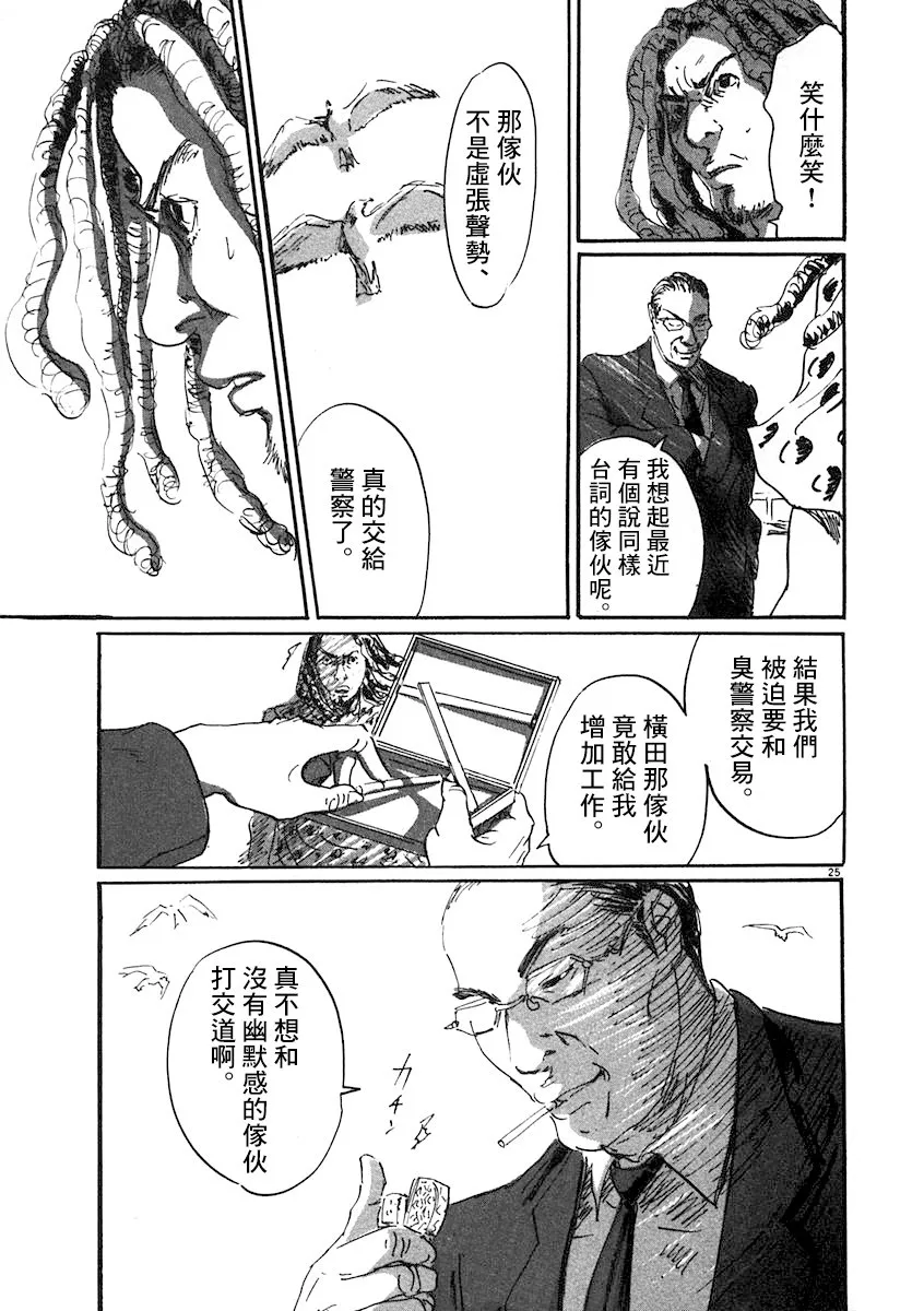 2话 第25页