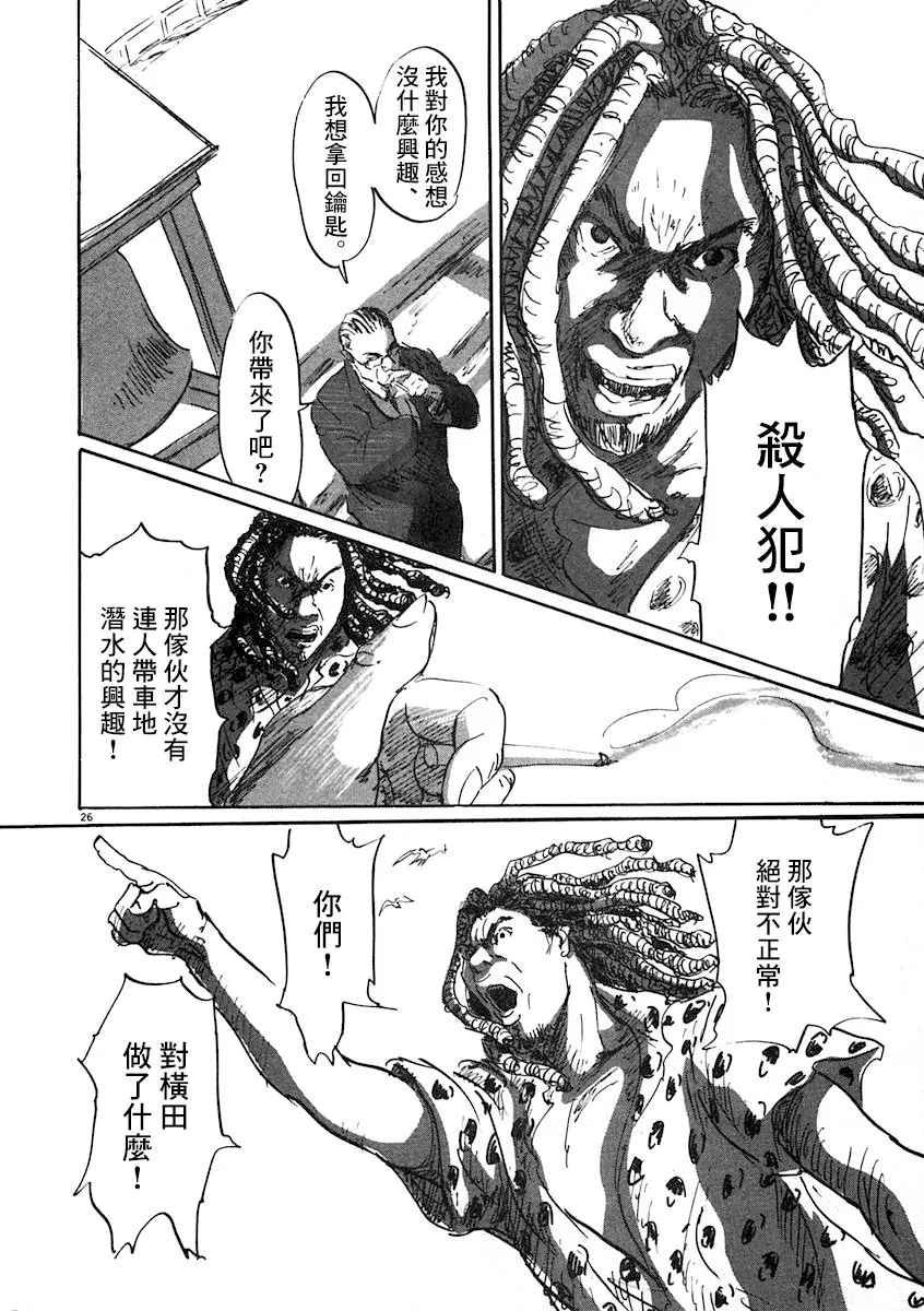 2话 第26页