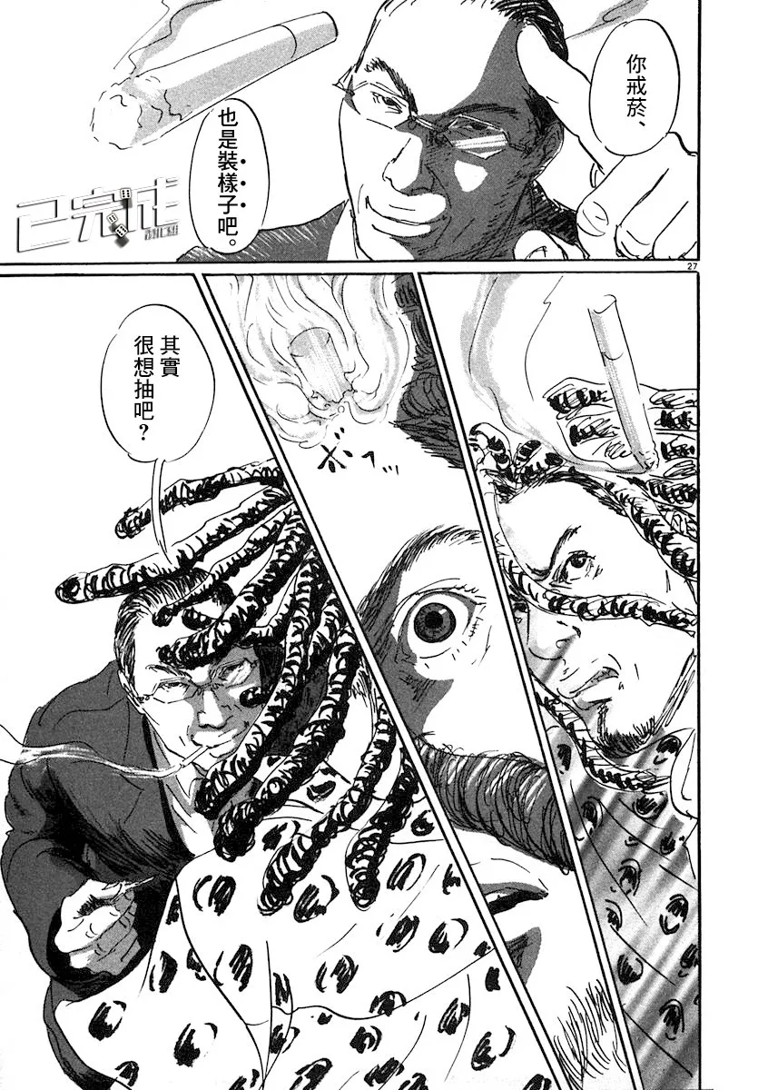 2话 第27页