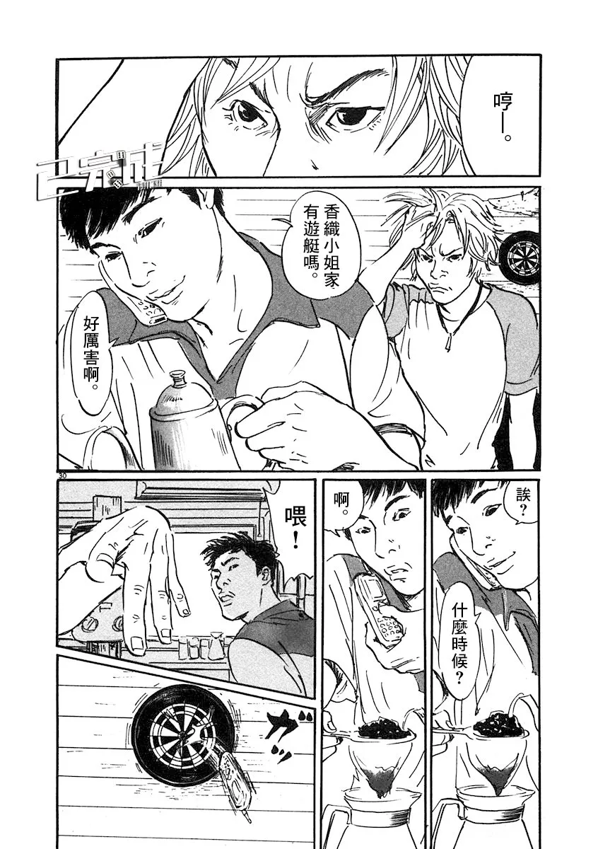 2话 第30页