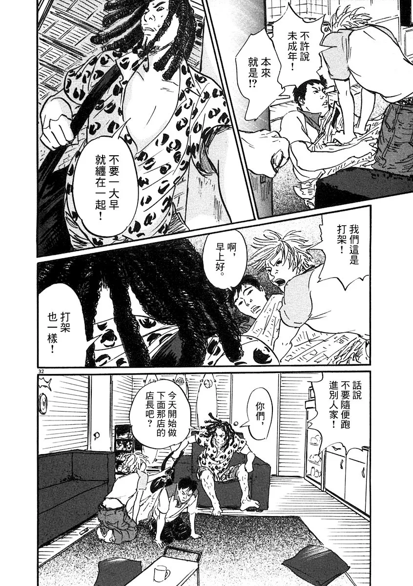 2话 第32页
