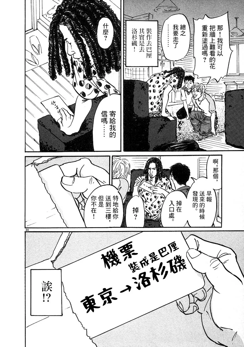 2话 第34页
