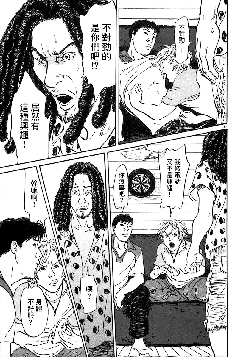 2话 第37页
