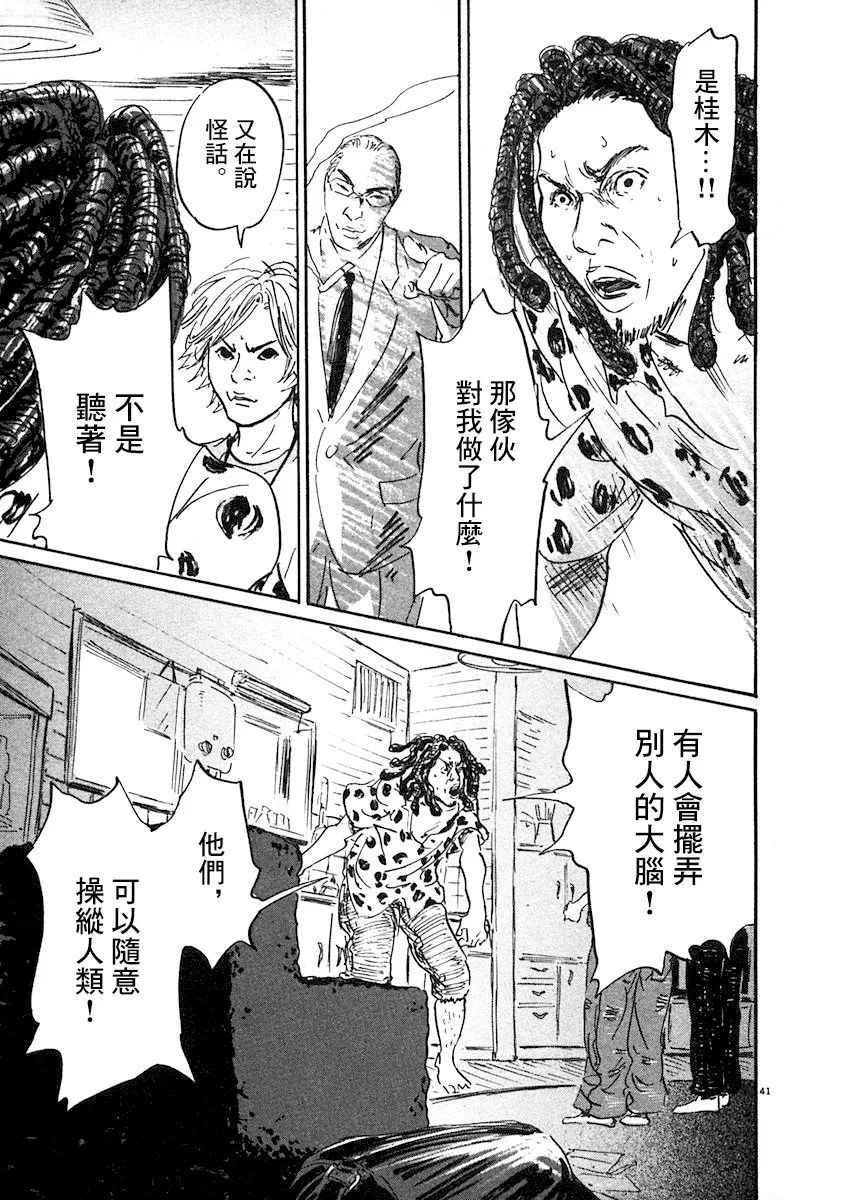 2话 第41页