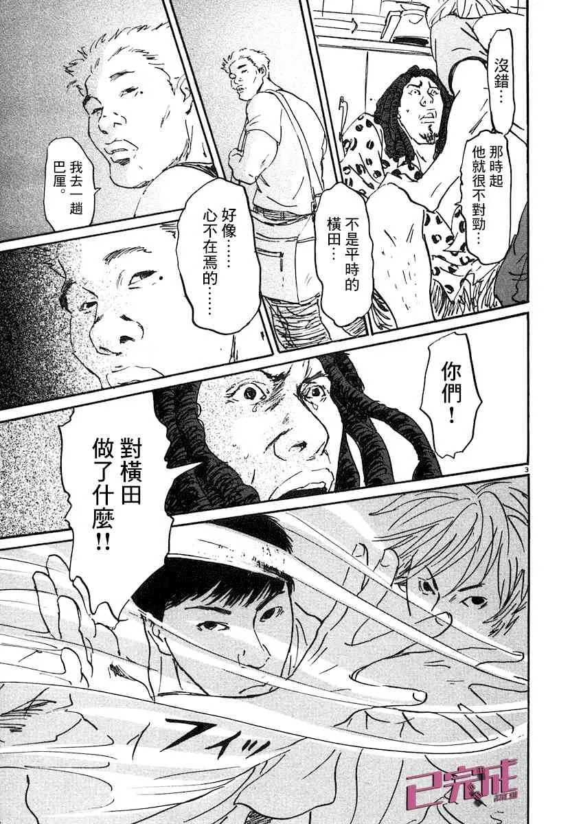 3话 第3页