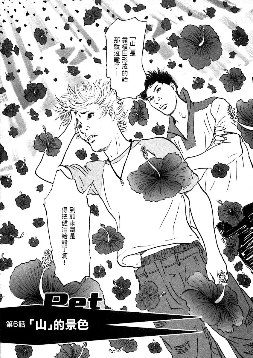 6话 第1页