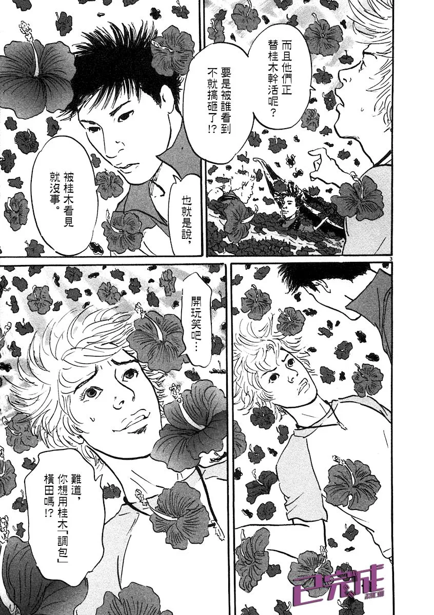 6话 第3页
