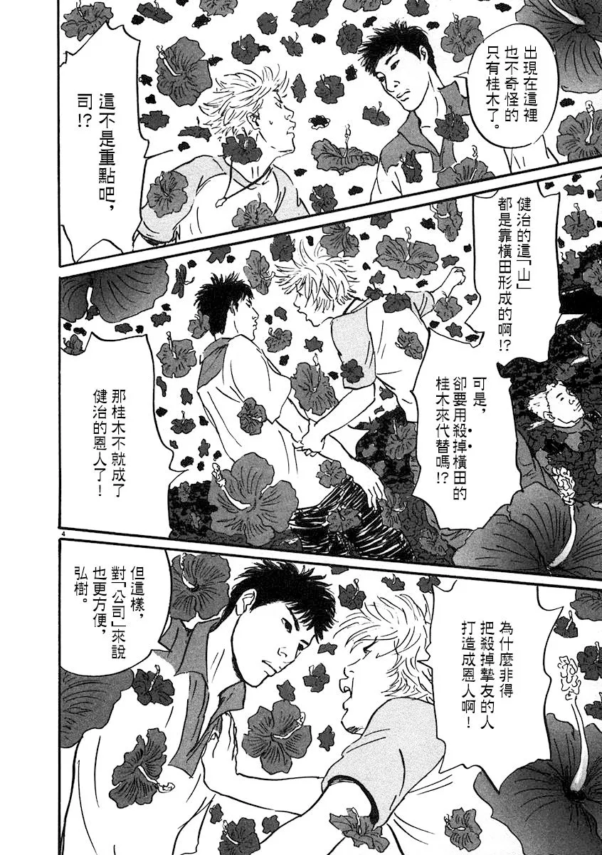 6话 第4页
