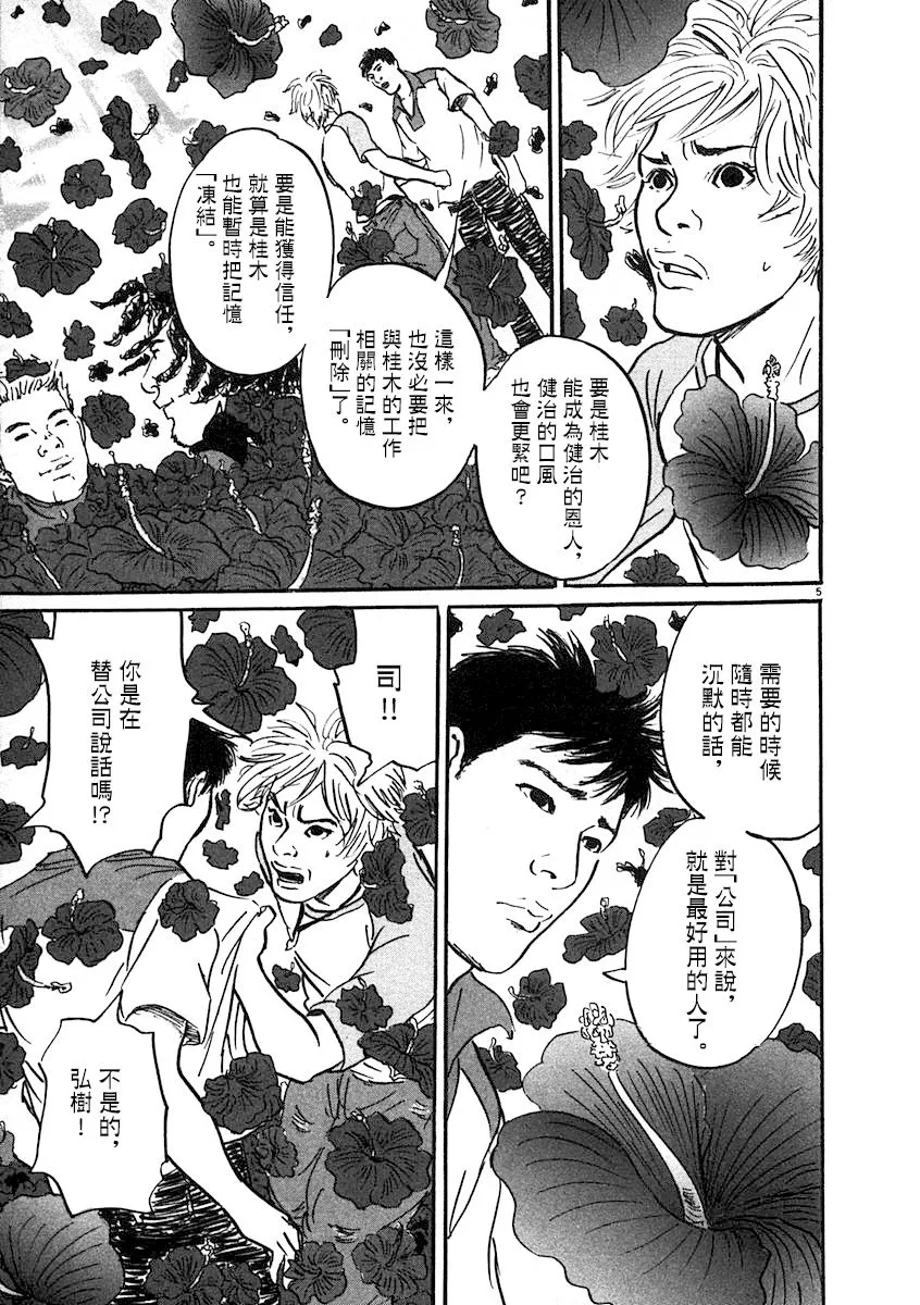 6话 第5页