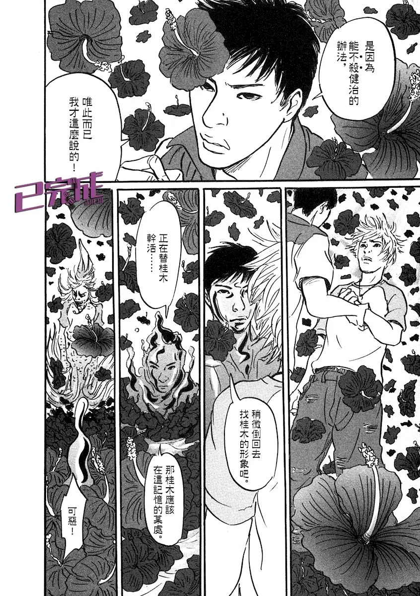 6话 第6页