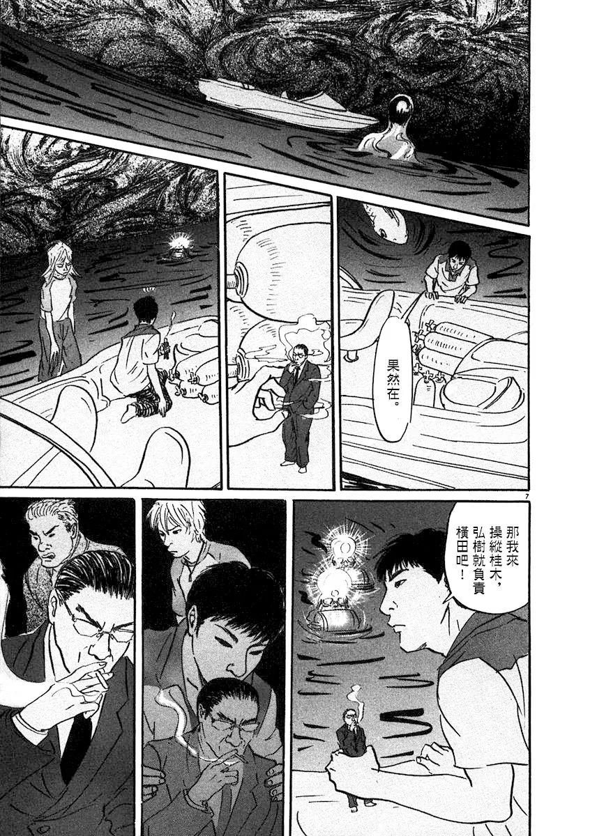 6话 第7页