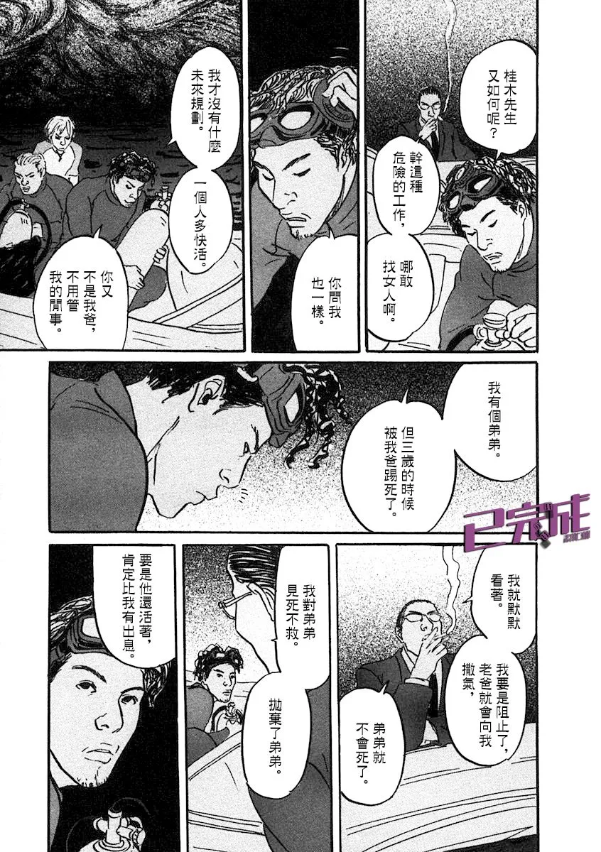 6话 第9页